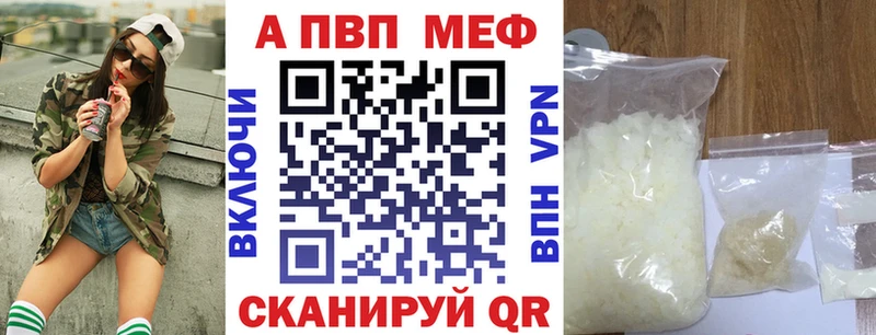 наркота  Урюпинск  A-PVP VHQ 