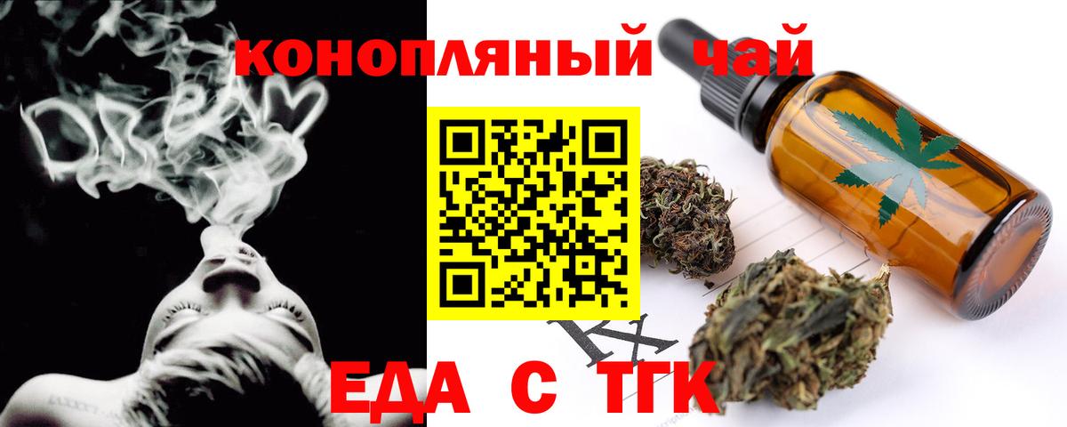 Печенье с ТГК марихуана  Вход с VPN  Урюпинск 