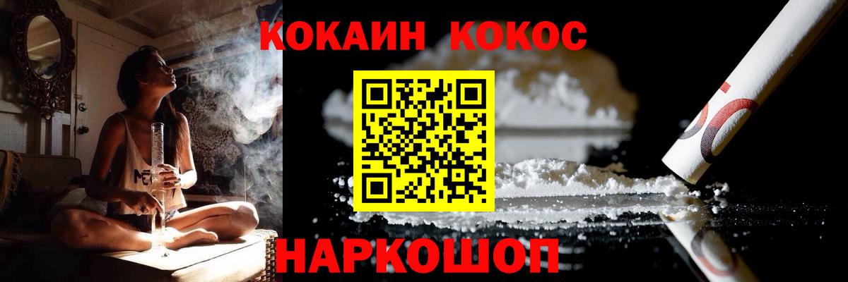 Cocaine 98%  Кокаин FishScale  Урюпинск 