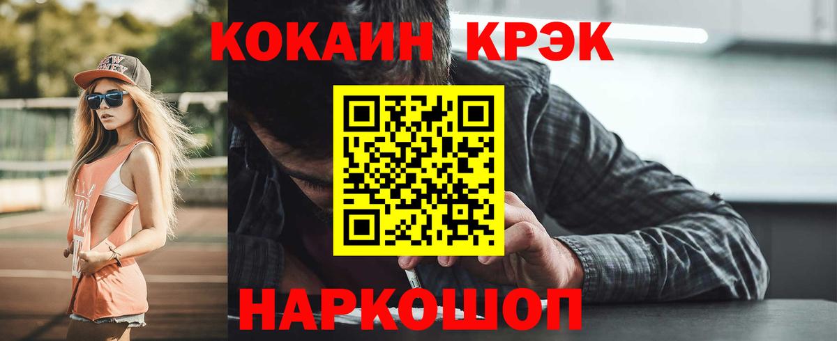 наркошоп  Cocaine 97%  Вход с VPN  Урюпинск 