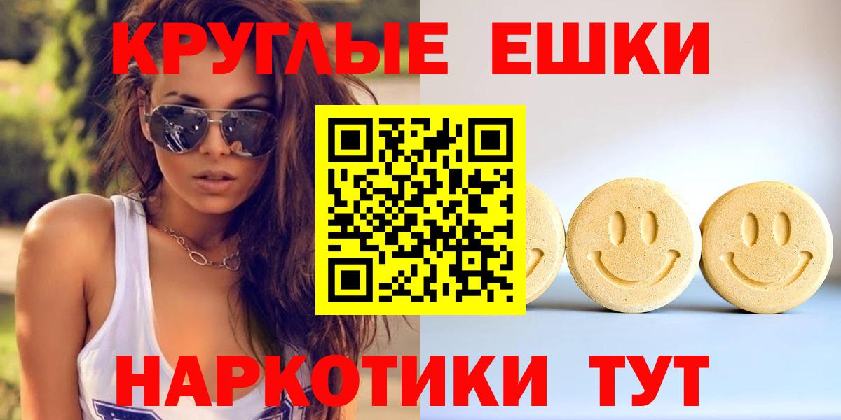 Экстази 250 мг Урюпинск