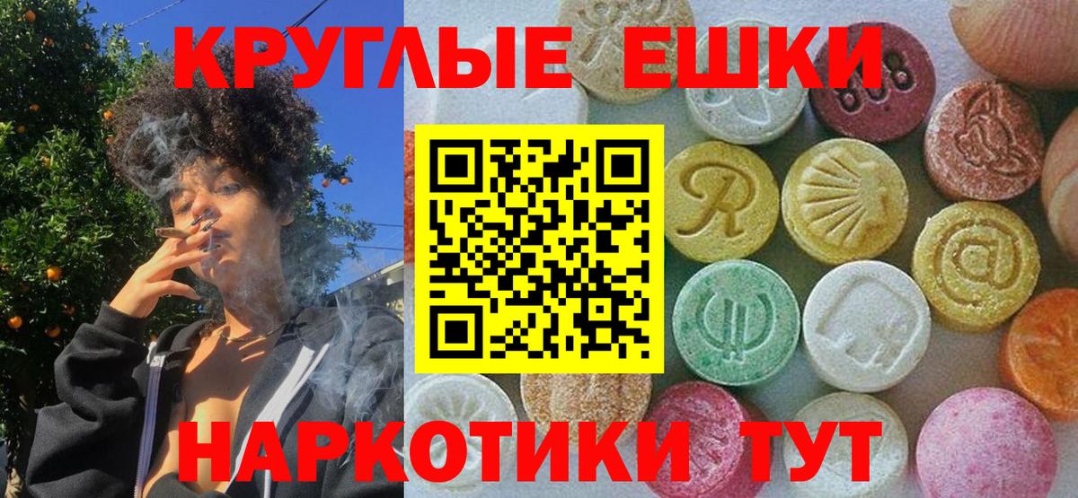 Урюпинск  Ecstasy круглые  Экстази  Вход с VPN  Ecstasy 300 mg 