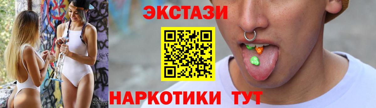 Ecstasy ешки  Ecstasy MDMA  Урюпинск 