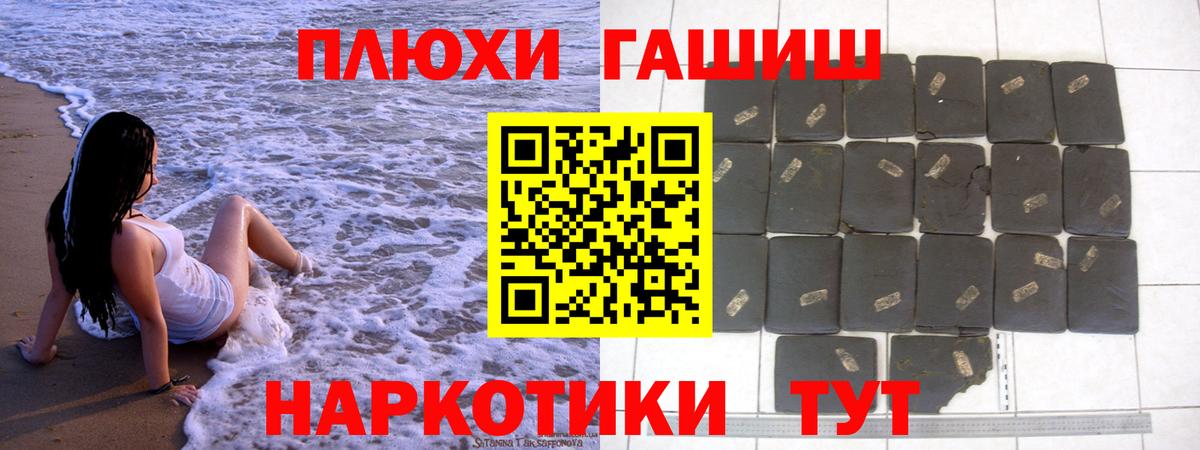 ГАШ хэш Урюпинск