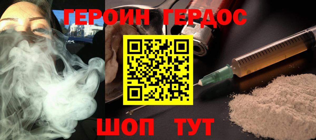 ГЕРОИН Афган Урюпинск