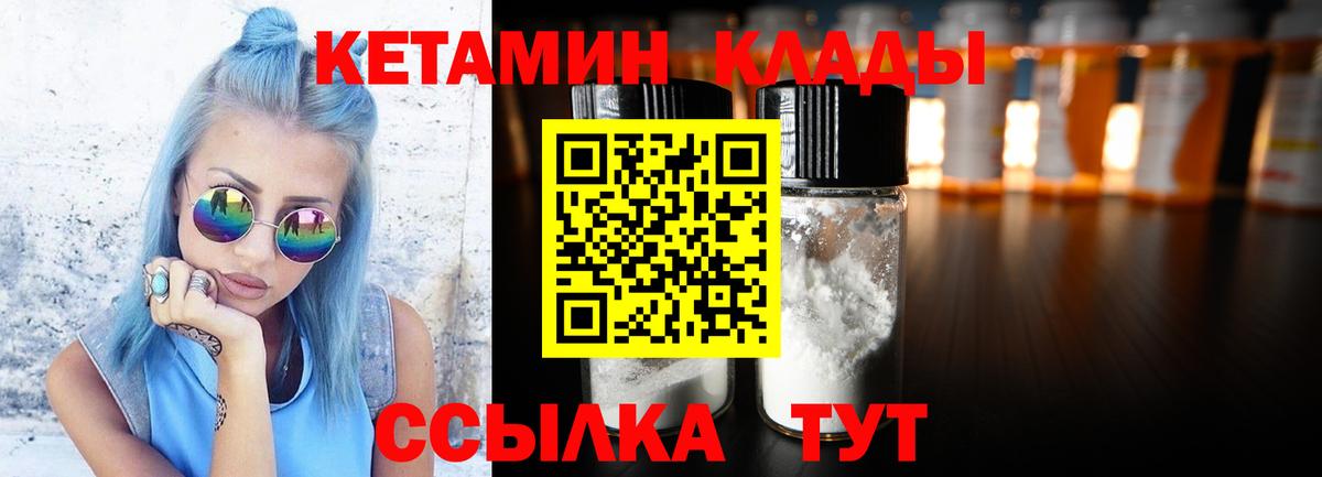 Кетамин VHQ  Вход с VPN  ОМГ ОМГ сайт  Урюпинск 