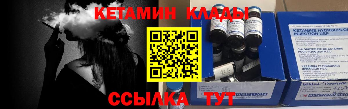 блэк спрут ссылка  Урюпинск  КЕТАМИН ketamine  КЕТАМИН VHQ 