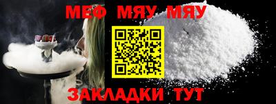 мяу мяу кристалл Балахна