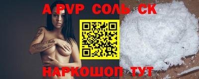 сатива Балаково