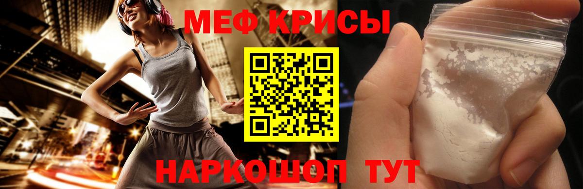 МЕФ мука Урюпинск