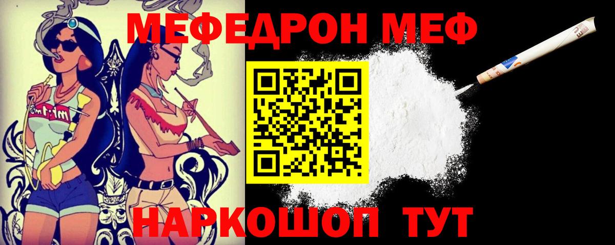 Меф  Вход с VPN  МЕФ  Урюпинск  Мефедрон mephedrone 
