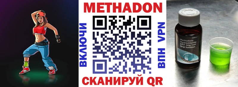 МЕТАДОН VHQ  Урюпинск 