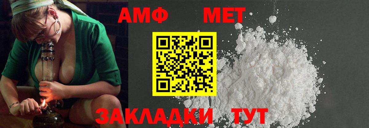 МЕТАМФЕТАМИН винт Урюпинск