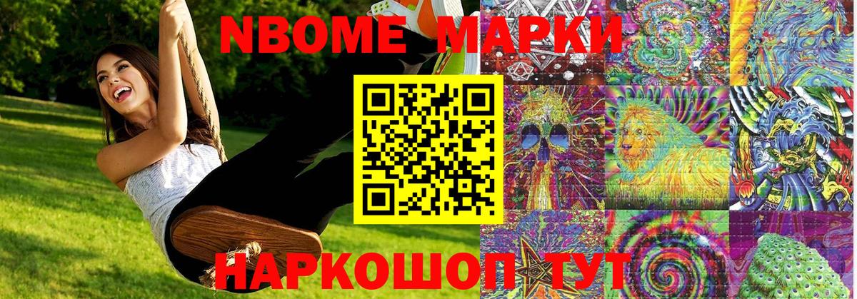 Урюпинск  даркнет сайт  Вход с VPN  Марки 25I-NBOMe 1,5мг 