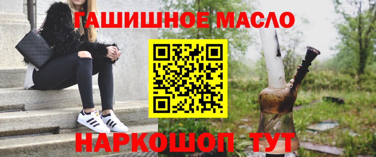 KRAKEN tor  Урюпинск  ТГК гашишное масло  Дистиллят ТГК гашишное масло 