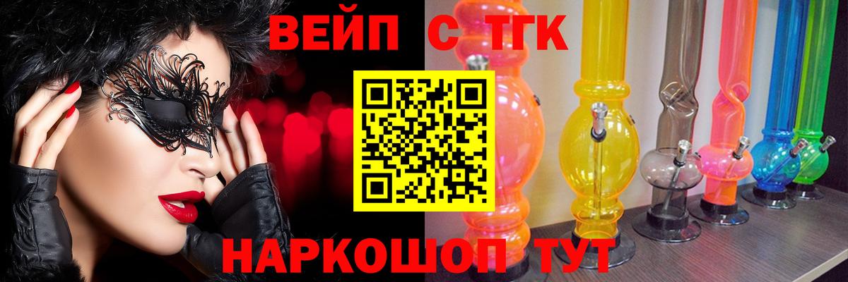Урюпинск  Дистиллят ТГК вейп с тгк  Дистиллят ТГК концентрат  Вход с VPN 