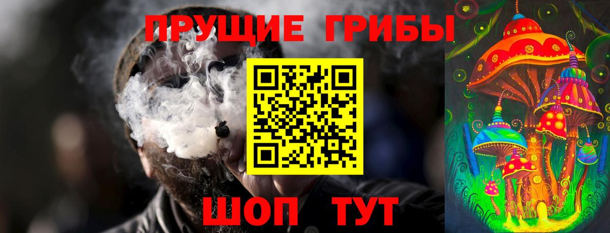 Галлюциногенные грибы мухоморы  Вход с VPN  Урюпинск 