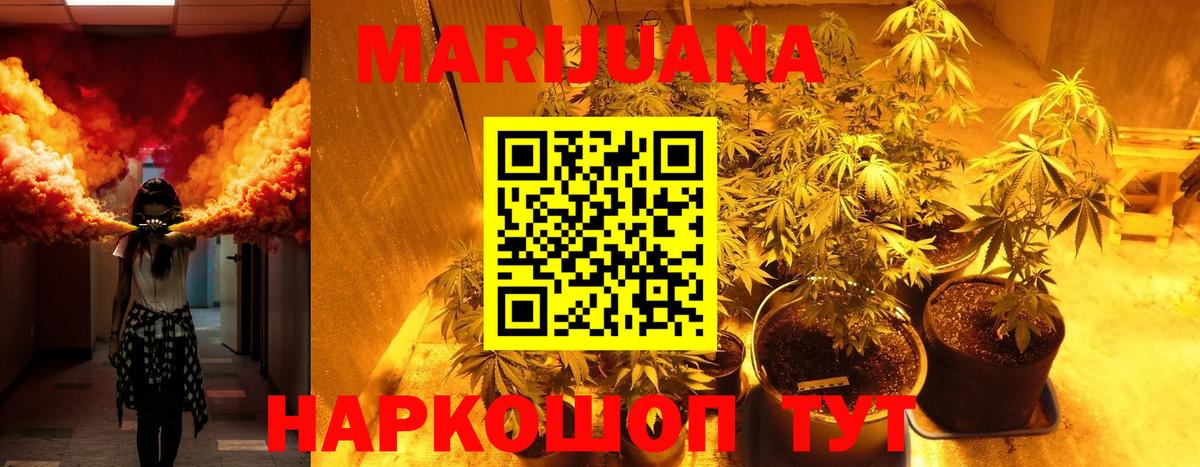 Бошки Шишки Amnesia  Каннабис VHQ  Бошки Шишки White Widow  Урюпинск  Канабис AK-47 