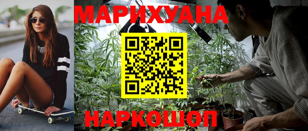 МАРИХУАНА VHQ Урюпинск